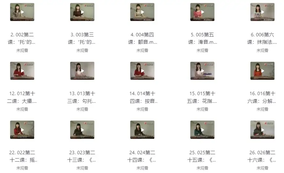 古筝、钢琴与电子琴教学课程大全