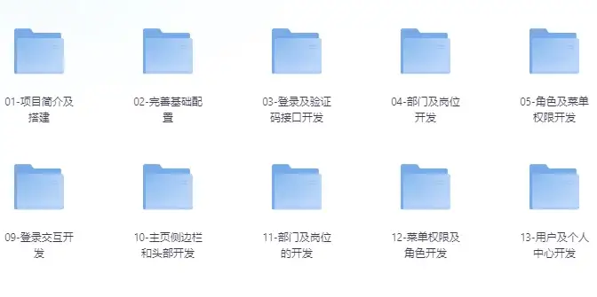 Go与Vue全栈开发实战：通用后台管理系统项目详解（含源码与课件）