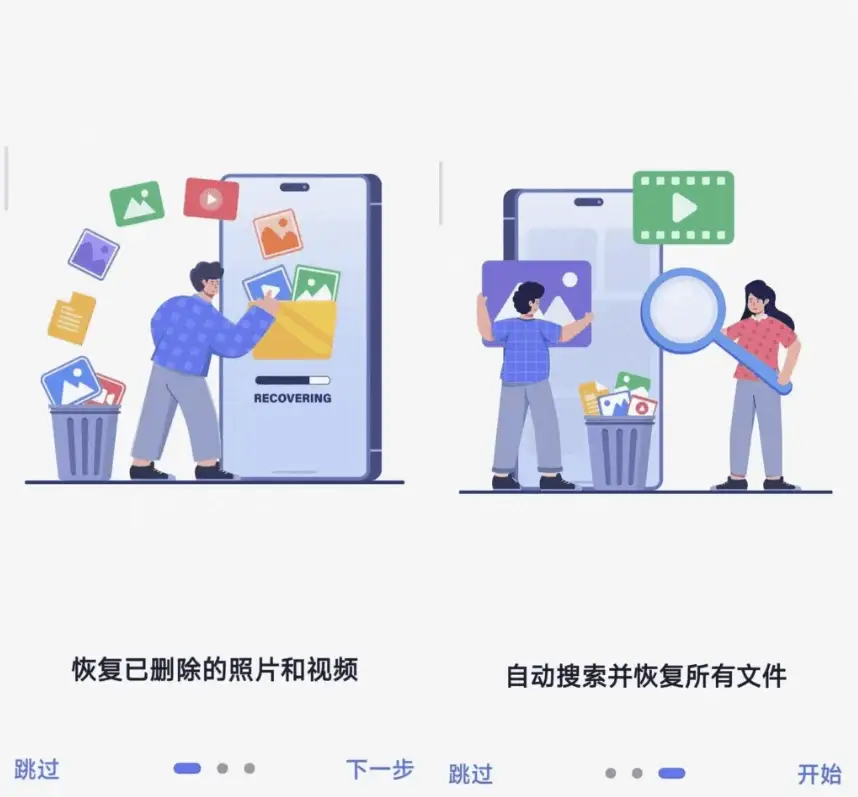 IRecovery 文件恢复软件 v3.5