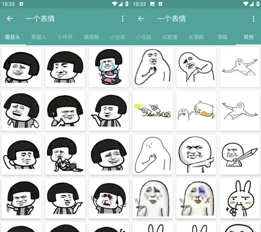 表情包生成器 v1.8.6：解锁高级版功能，畅享全功能制作