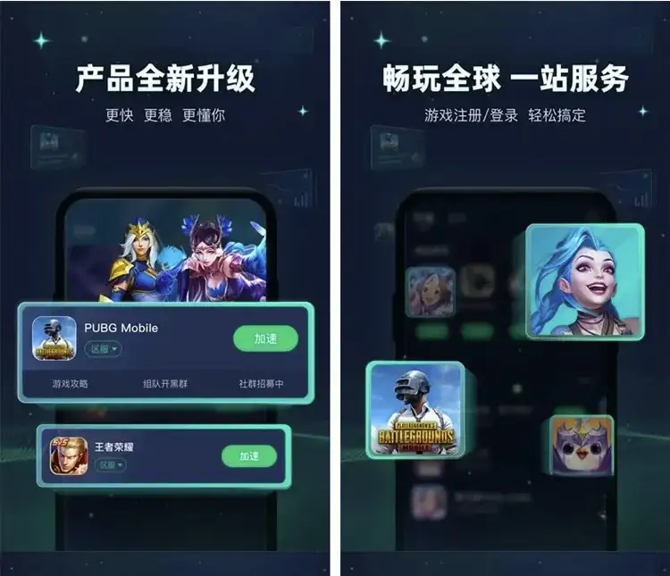 迅游手游加速器 v5.6.10.2 纯净去广告版（低延迟高稳定）