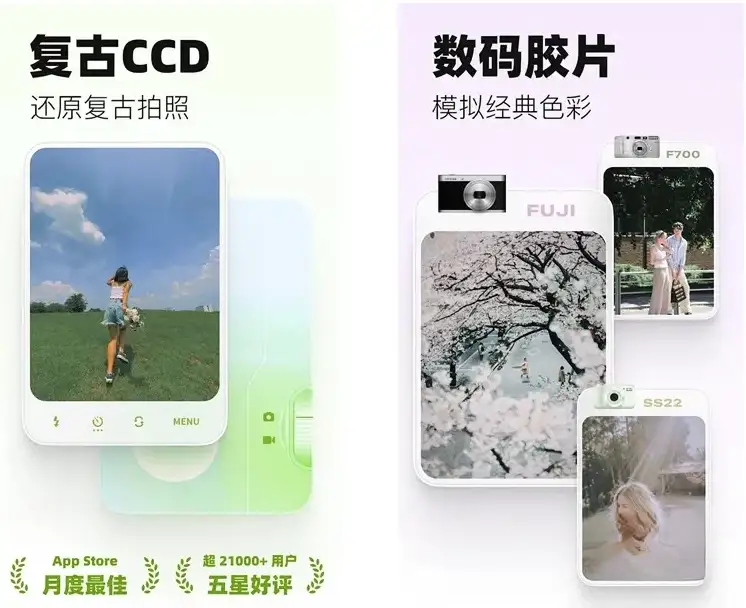 LoFi Cam v2.9.1 高级版解锁版（复古CCD胶片相机）