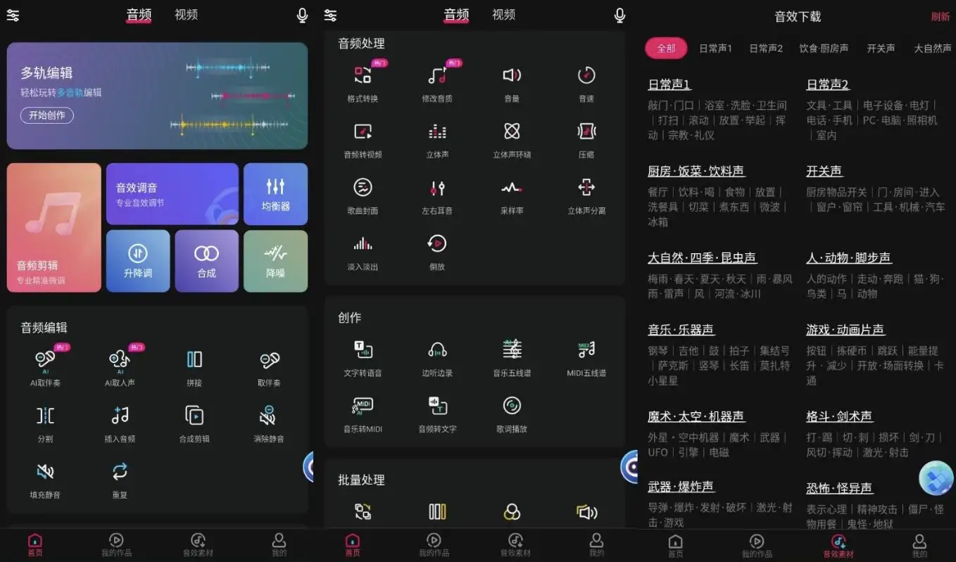 音编美声 v8.6.5 高级版（完整功能解锁）