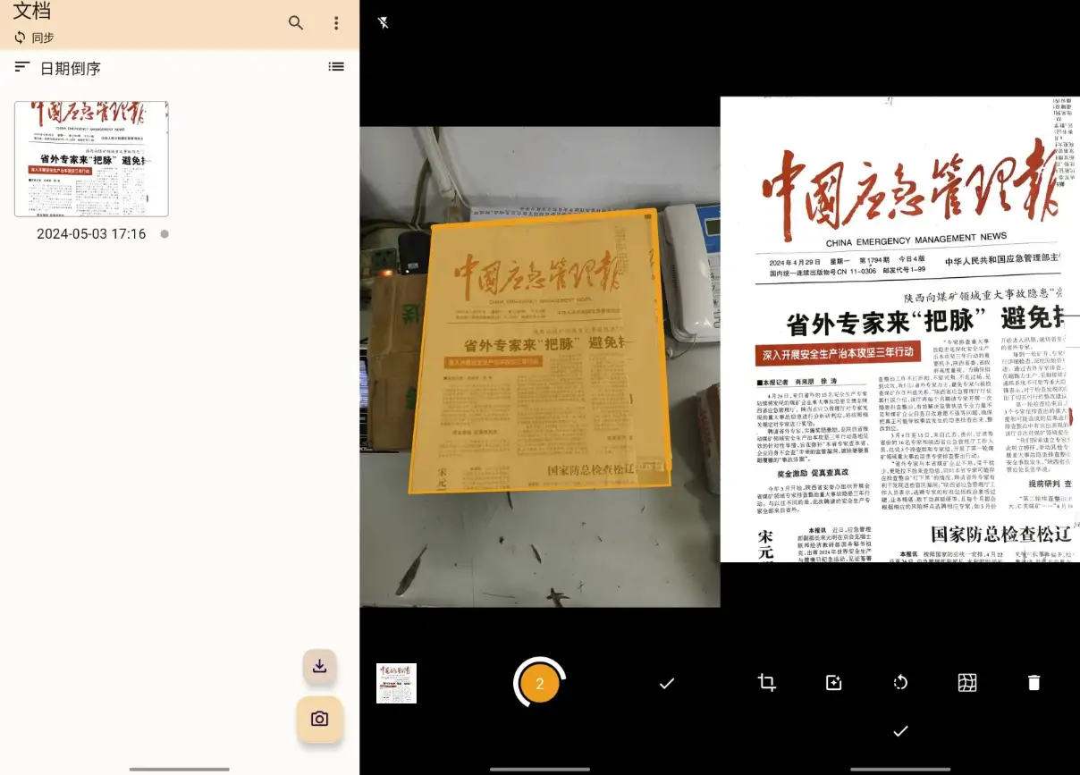 Genius Scan Enterprise v7.24.2 高级版文档扫描应用