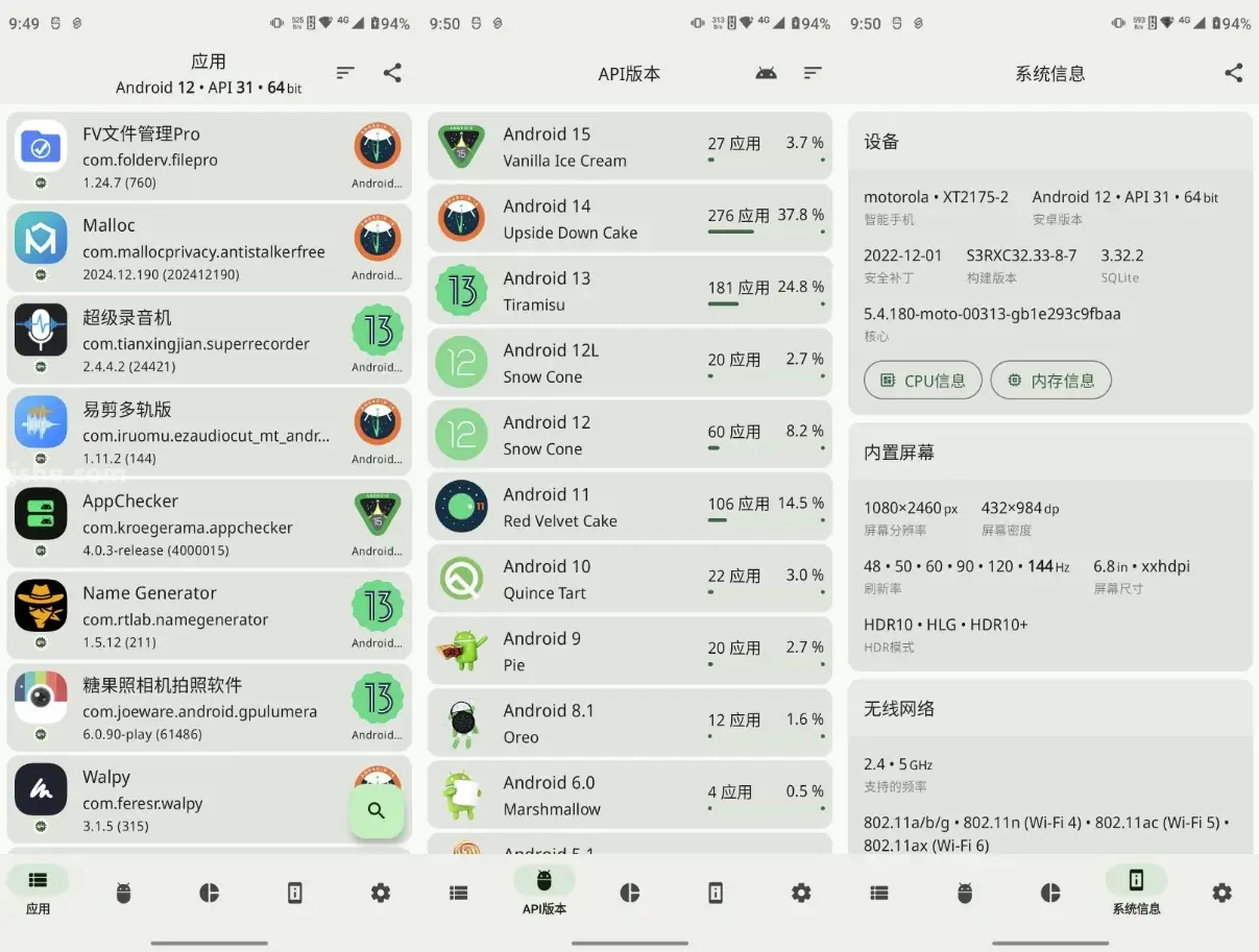 AppChecker 应用分析仪 v4.0.3 高级版——专业级应用深度分析工具