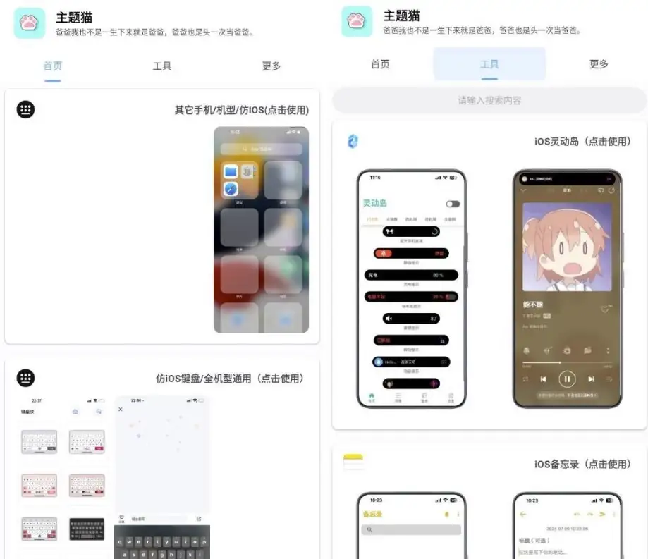 主题猫 V9.6 高级版：全新升级，极致个性化体验