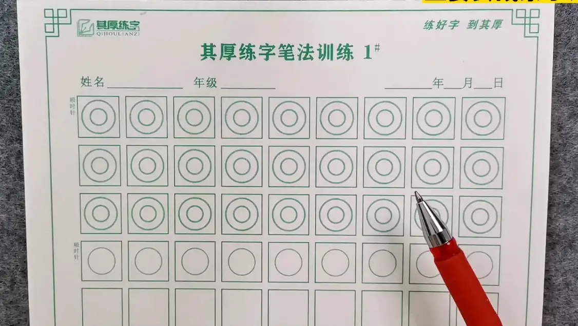 厚正姿实战训练课程