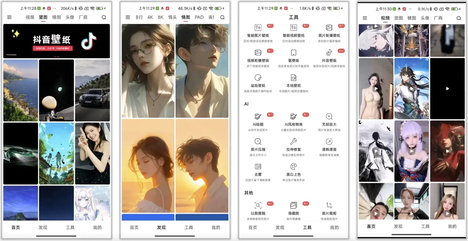 汽水壁纸 v1.4.2：8K超清动态壁纸，适配多元审美