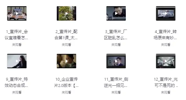 【企业宣传片】提升拍摄思维，揭秘专业影视质感核心，一课全面掌握