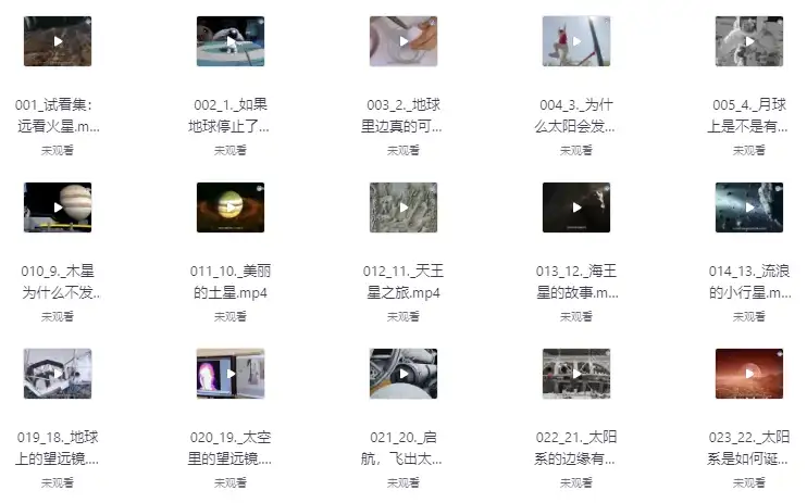 少年得到《奇妙的科学探险之旅》