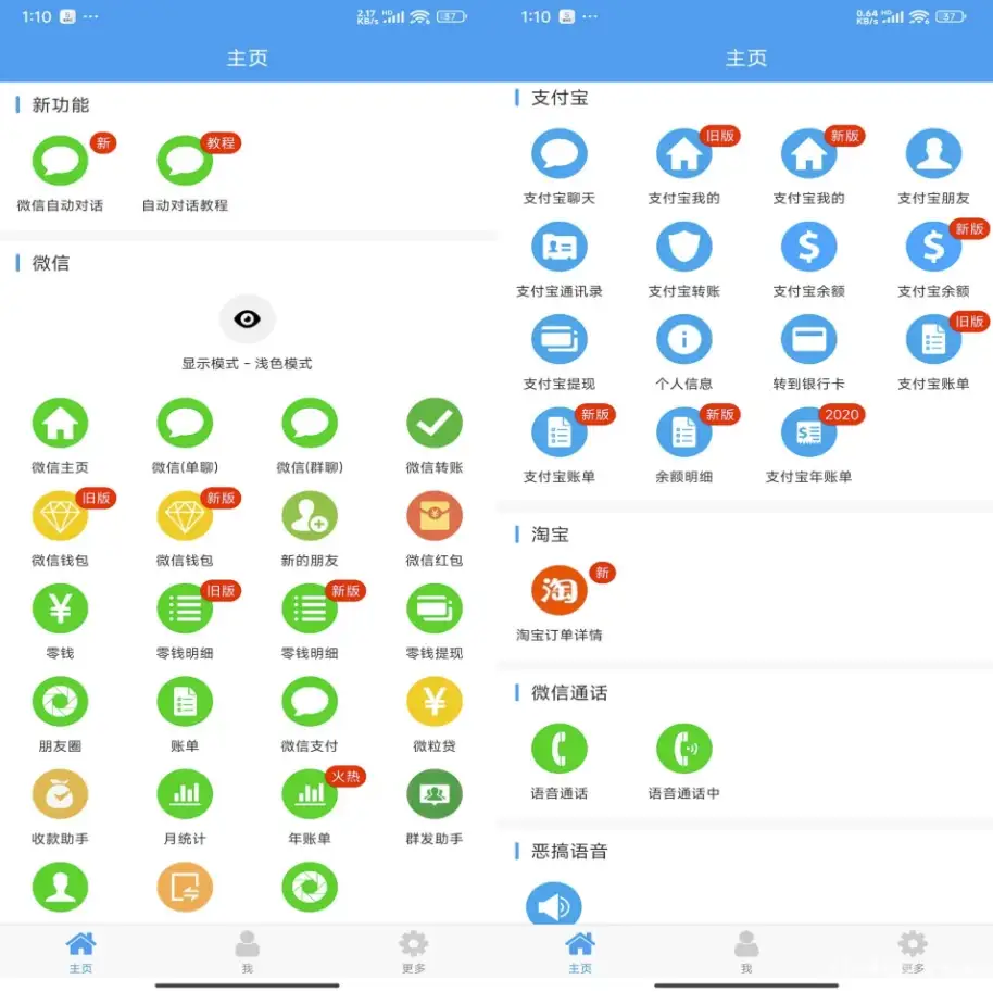 好截图2 v4.4.2 会员解锁版