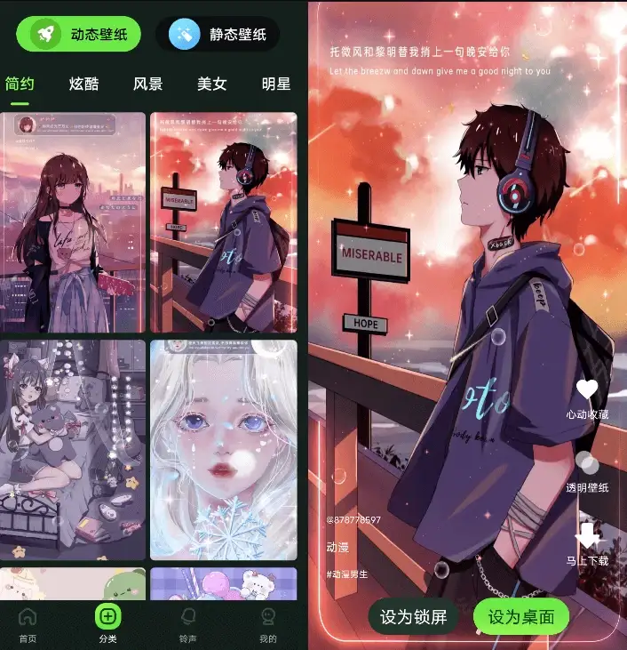 壁纸秀 v1.0：精美壁纸每日更新