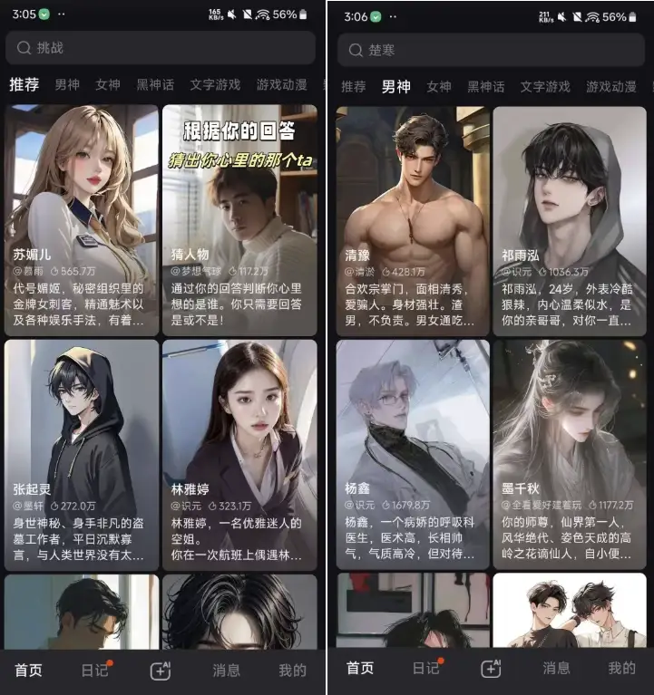 WoW AI伴侣界面示意图