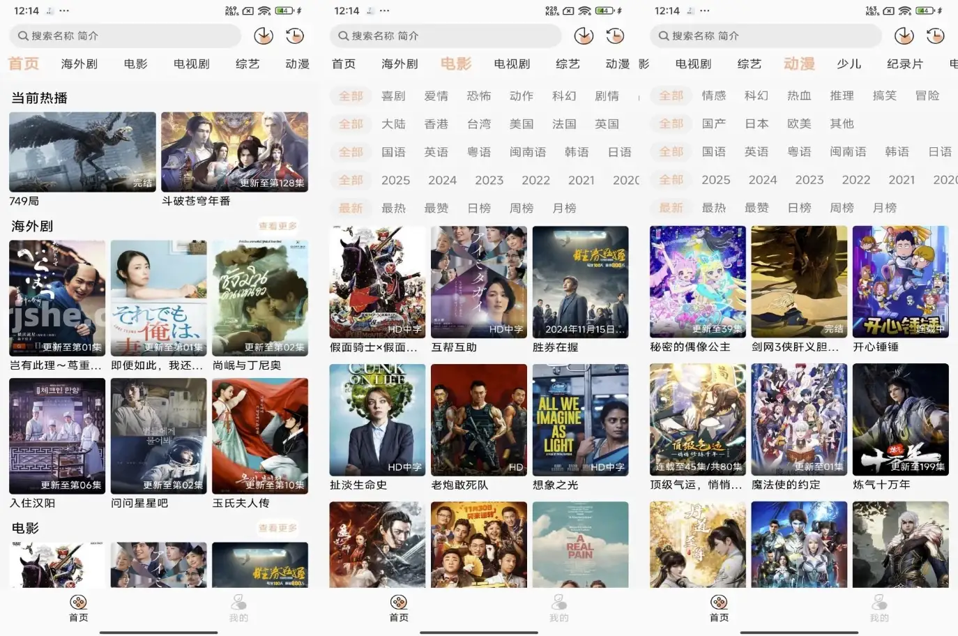 DouFun v9.9.9 去广告解锁版