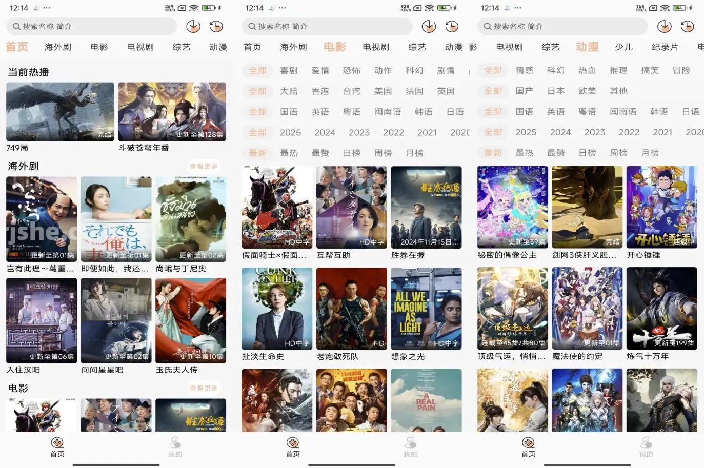 追剧自由 v9.9.9 去广告解锁版