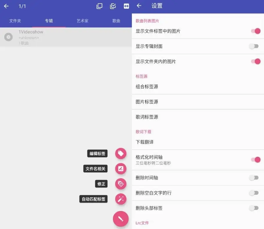 音乐标签 v1.2.6.2 精简清爽版
