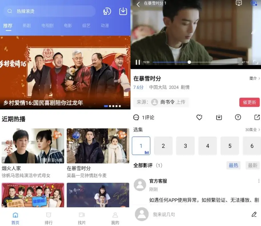 虾皮视频 V3.7.1 纯净无广告版