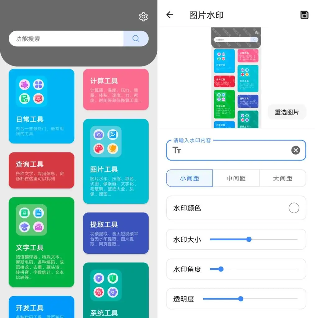 抽屉多多 v1.0.0：高效便捷的手机工具箱