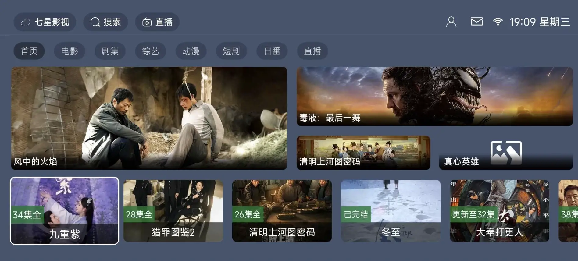 七星影视 v1.0.0 去广告版