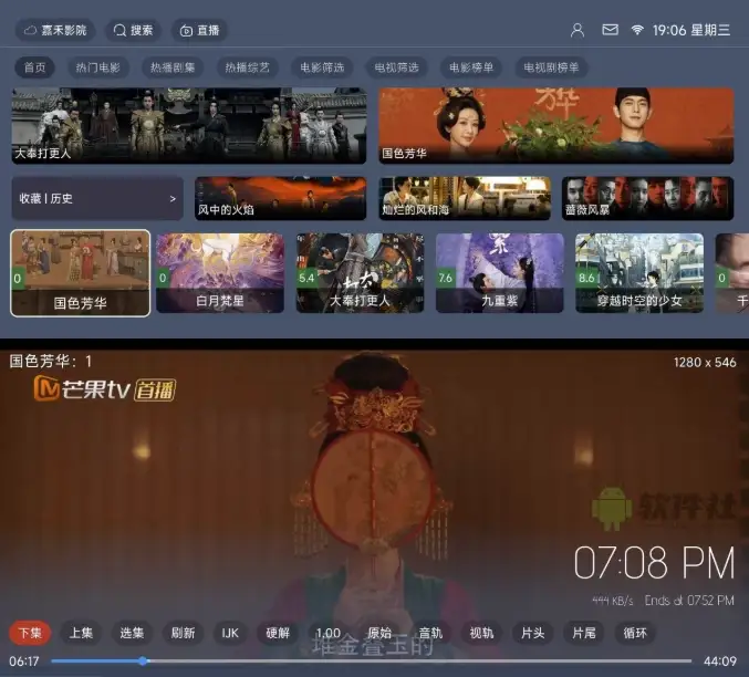 嘉禾影院 v6.0.0 去广告版