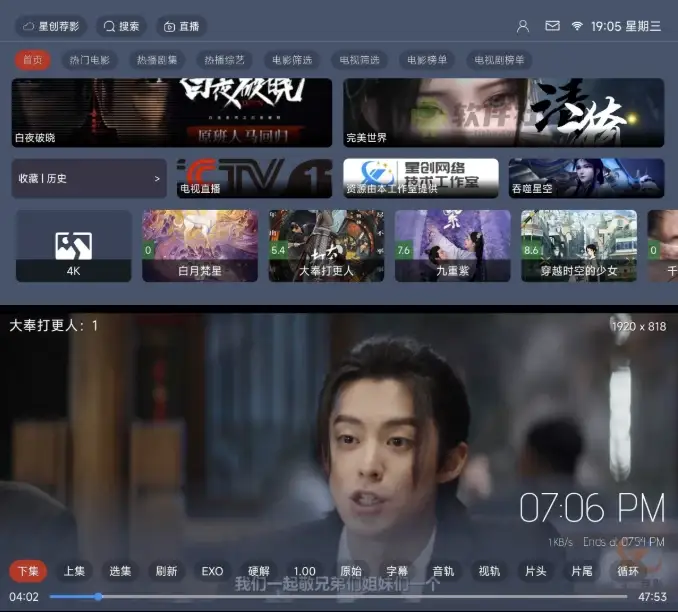 星创荐影 v1.0.0 去广告版