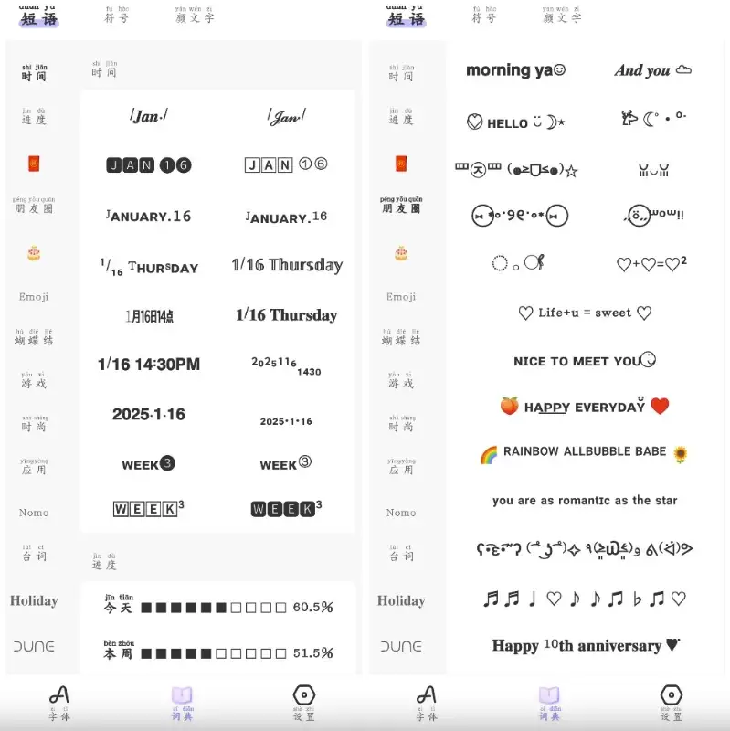 花样文字 v2.9.14：高效特殊字体转换工具