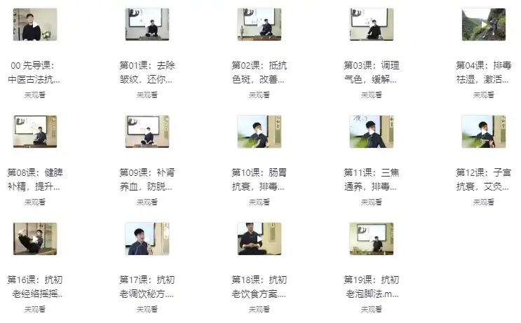 中医古法抗初老：宫廷秘方融合经络调理与养生瑜伽（完整版）