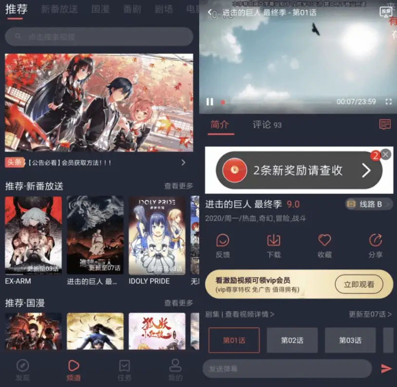 次元站 V1.3.4.8 纯净版