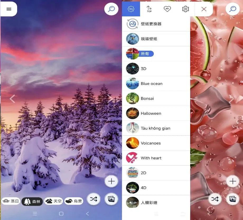 风车壁纸4K高级版 v4.4.4