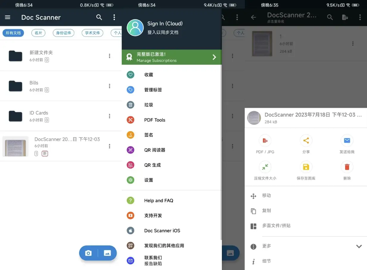 Doc Scanner 文档扫描 v6.8.6 高级版（全功能解锁）