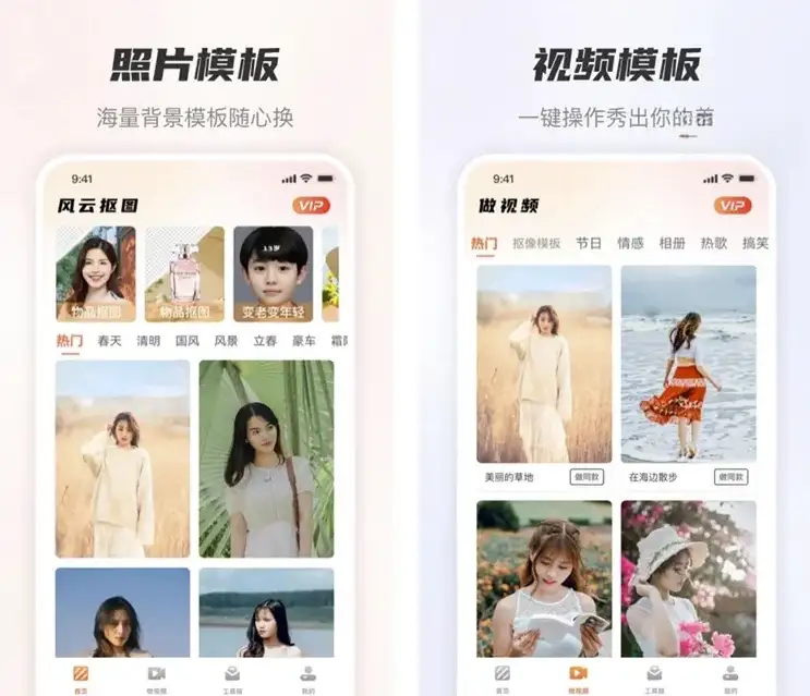 风云抠图 v1.6.2.1128 解锁VIP版：老照片修复与智能抠图