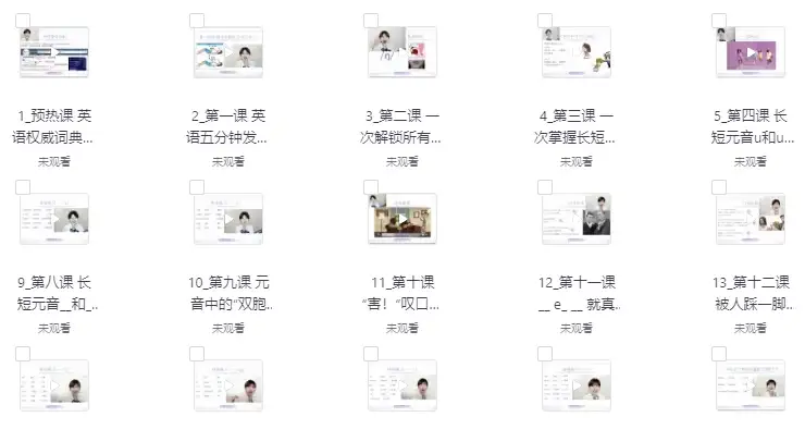 拉美天后卡米拉《40天零基础英语发音训练》