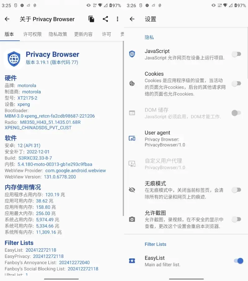 Privacy Browser 隐私浏览器 v3.19.1（付费版）