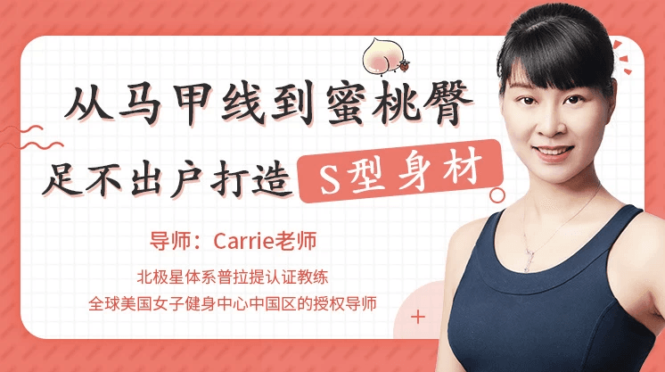 居家塑形新风尚：轻松练就马甲线与蜜桃臀