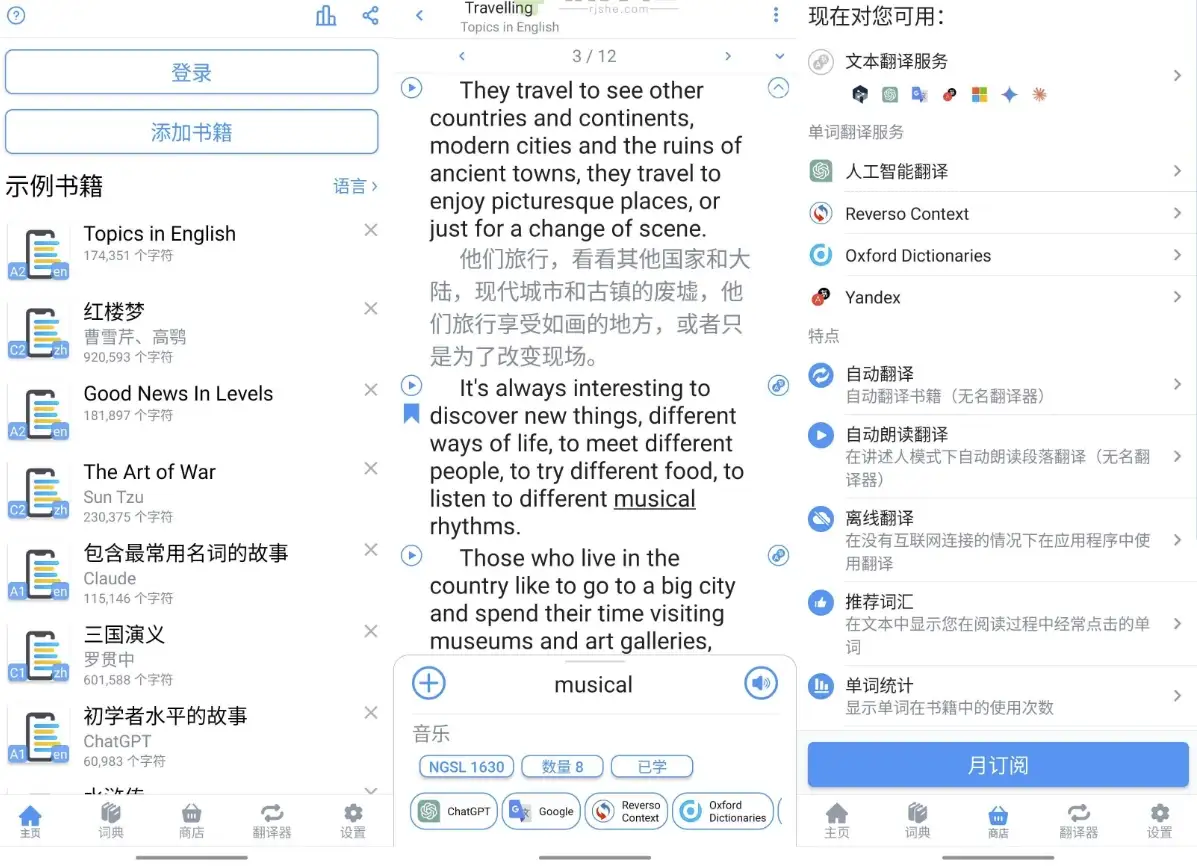 Smart Book v3.4 高级版功能全解析