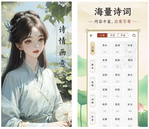 千古诵诗词 v6.6.0 VIP解锁版｜古诗词学习与赏析