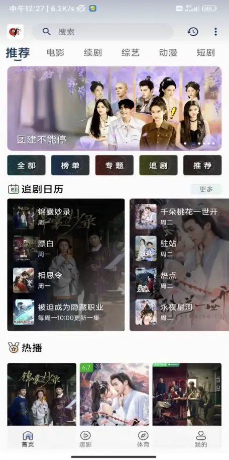 Free影视 V3.7.0 解锁版 | 去广告全功能版