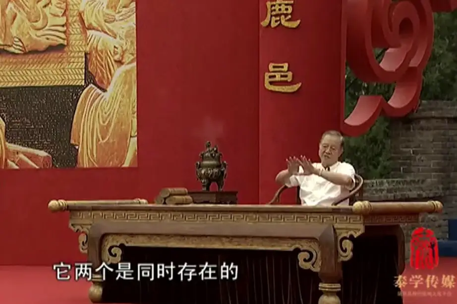 曾仕强解读《道德经》的深层奥秘