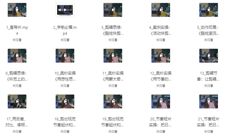 剪辑师实战课程：创作思维的系统培养