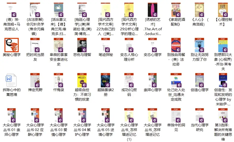 338本心理学经典书单，不容错过！重塑你的人生认知