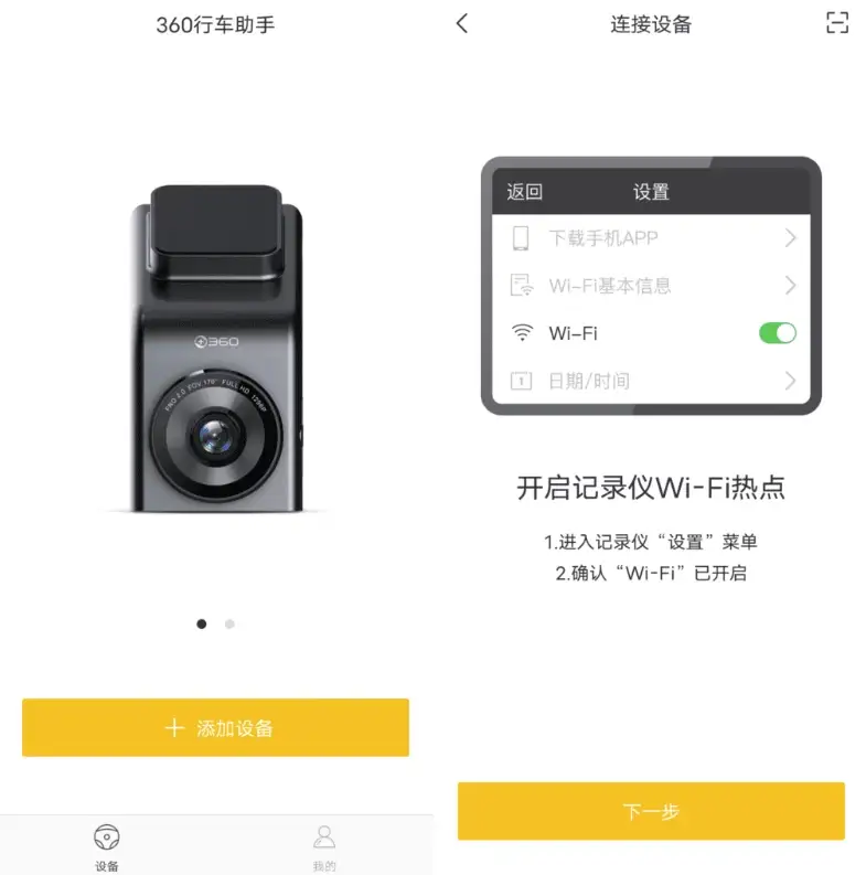360行车助手 v4.9.9.0 官方版下载