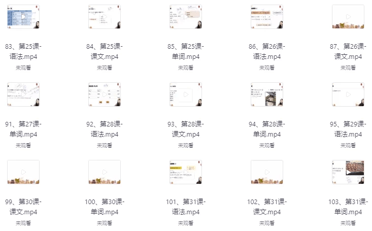 圆圆的日语课堂