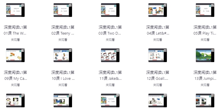 《学乐深度阅读》英语分级读物（含PDF、音频与视频资源）
