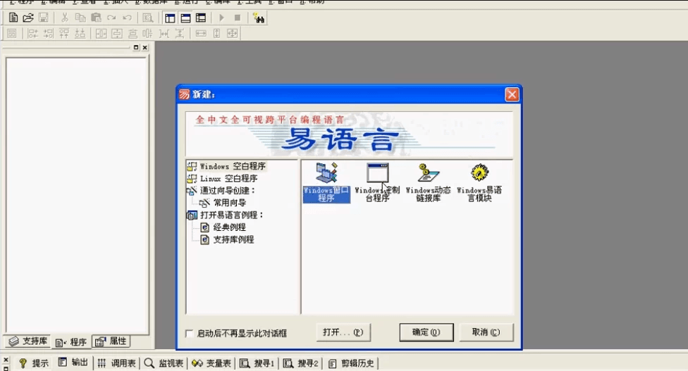 易语言入门到精通全套视频课程