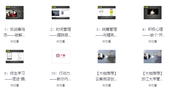 哈佛女神亲授：全面提升学习力，激发大脑潜能的高效方法