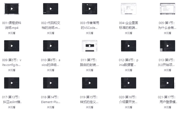 大伟讲前端：三套课程精华合集