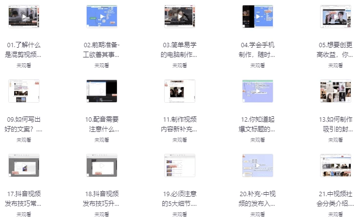 抖音中视频计划全面详解攻略