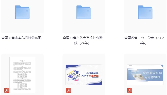 图片[1]-2025年高考志愿填报避坑指南汇总-酷软