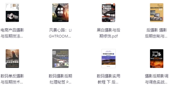 图片[1]-21本后期修图电子书-酷软