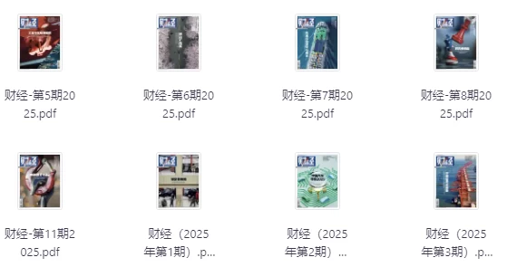 图片[1]-最新多种期刊合集（2025年度）定期更新-酷软